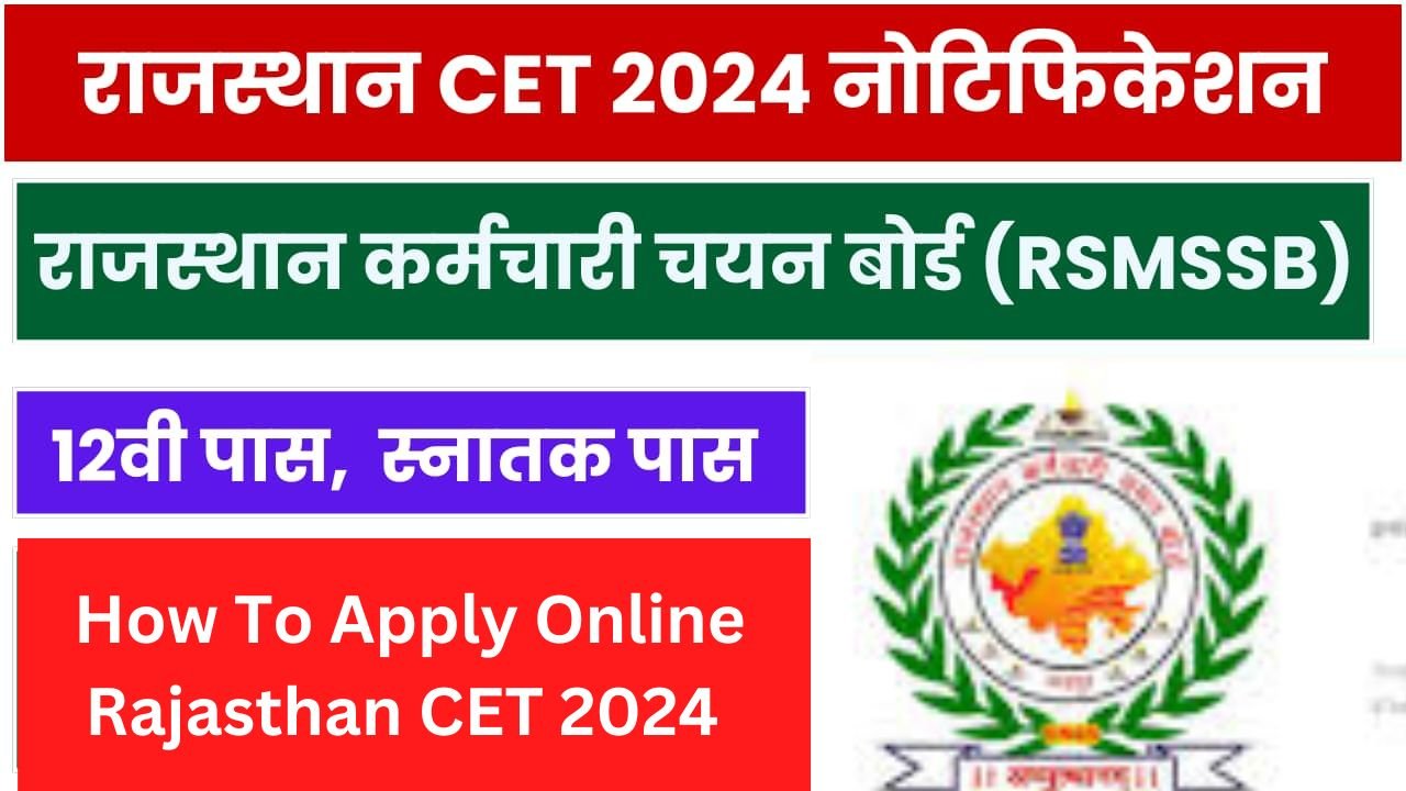 Rajasthan CET 2024 Notification Released